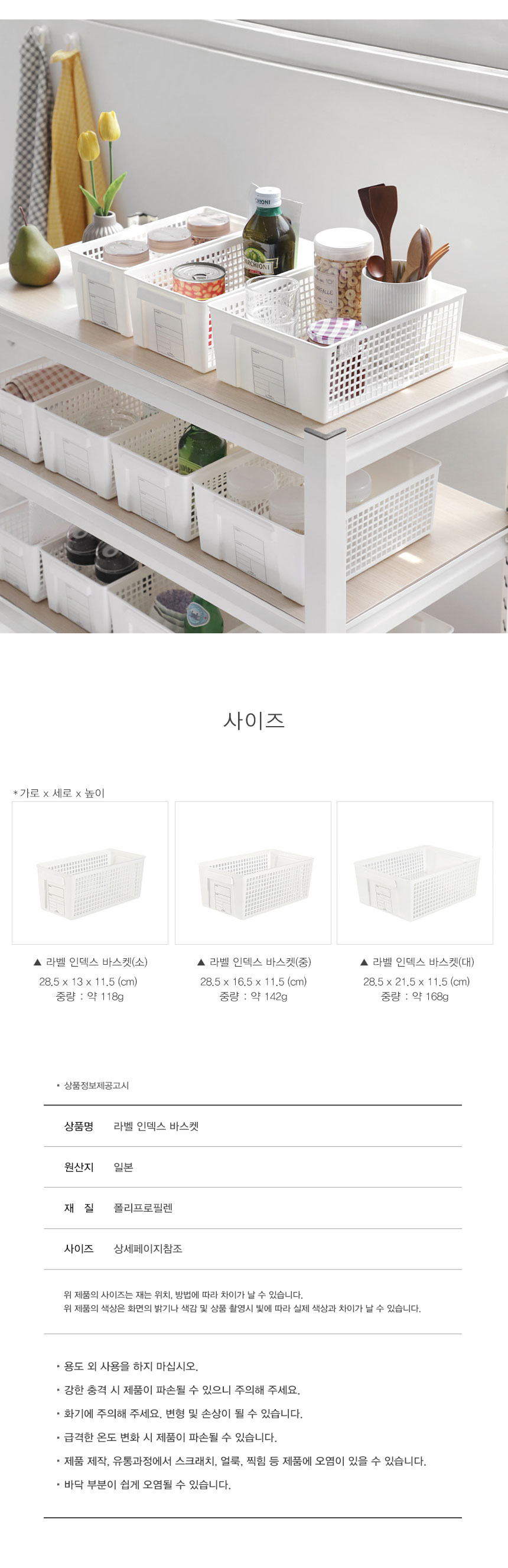 꾸미까 일제 라벨 인덱스 바구니 (3size) 상세 이미지 3
