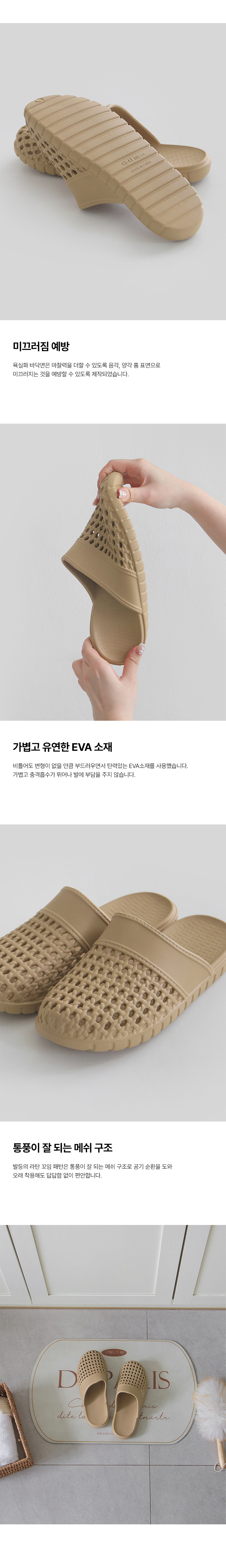 꾸미까 EVA 라탄위빙 욕실화 (2color) 상세 이미지 2