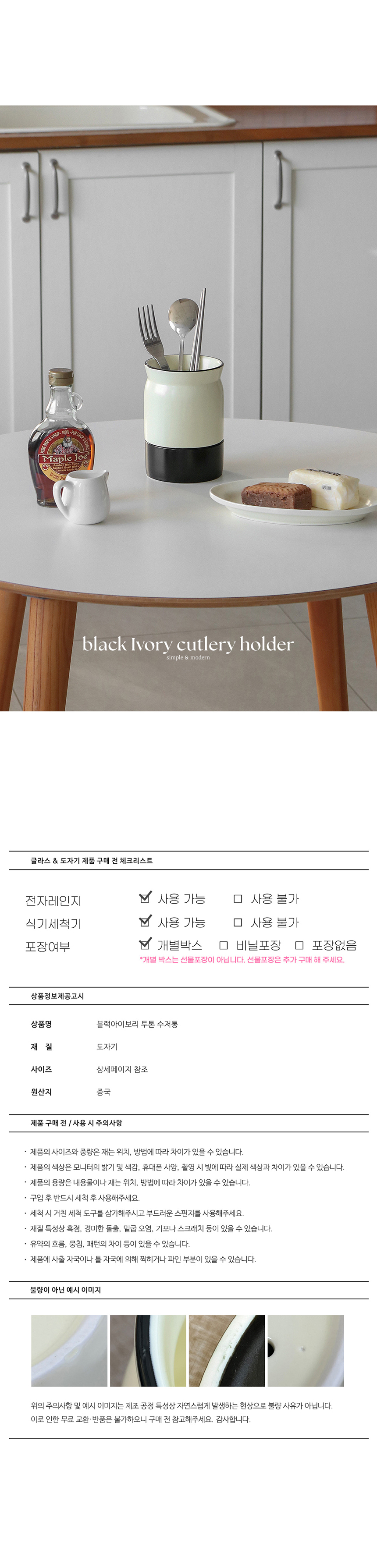 모던 투톤 수저통 (2size) 상세 이미지 3
