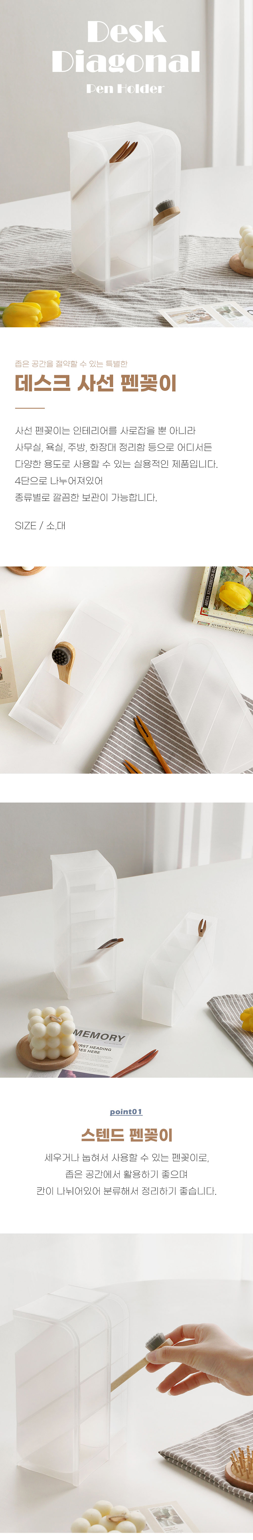 데스크 사선 펜꽂이 (2size) 상세 이미지 1