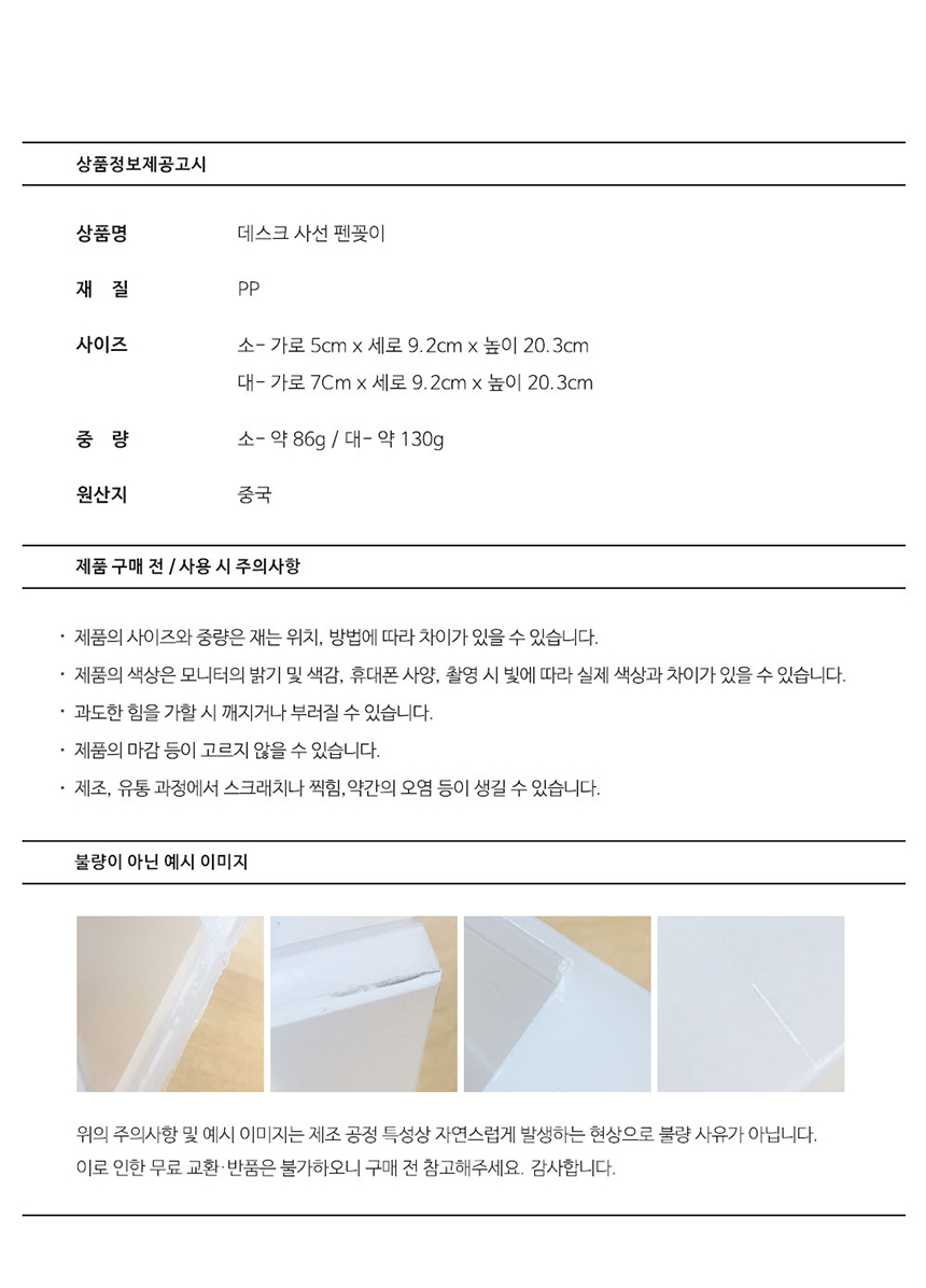 데스크 사선 펜꽂이 (2size) 상세 이미지 4