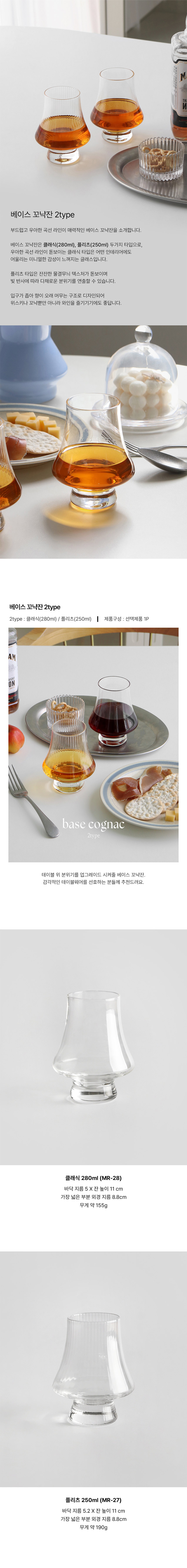 꾸미까 튤립 꼬냑잔 (2type) 상세 이미지 1