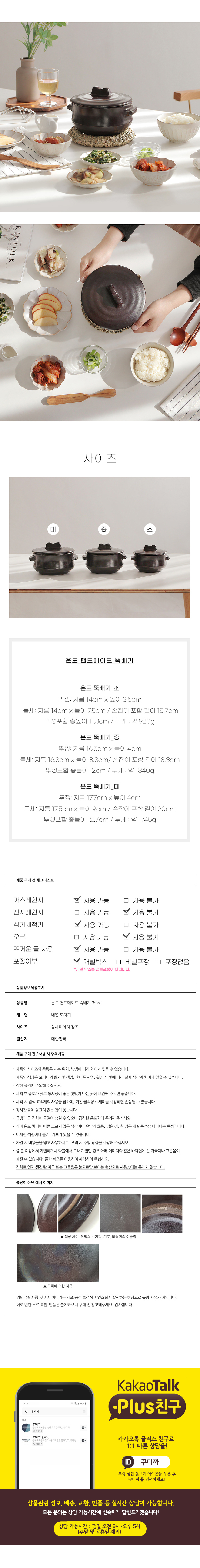국산 온도 블랙 뚝배기 (3size)- 이랜드몰