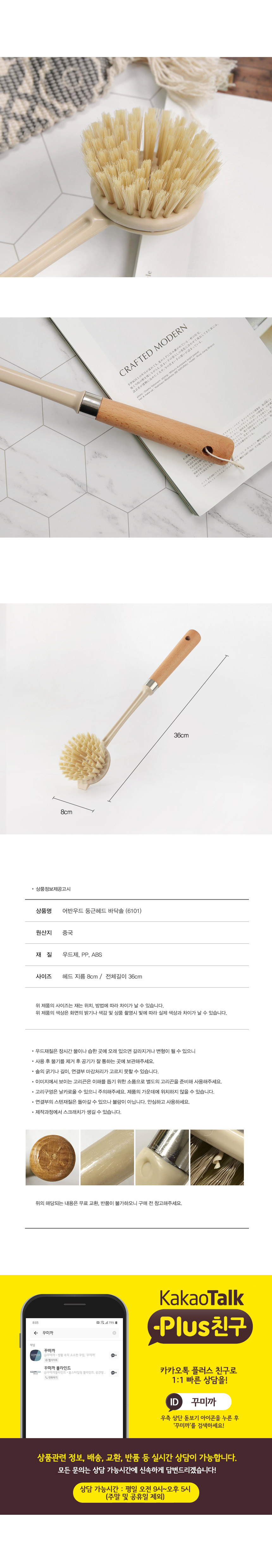 우드핸들 어반 청소도구 둥근헤드 바닥솔 상세 이미지 2