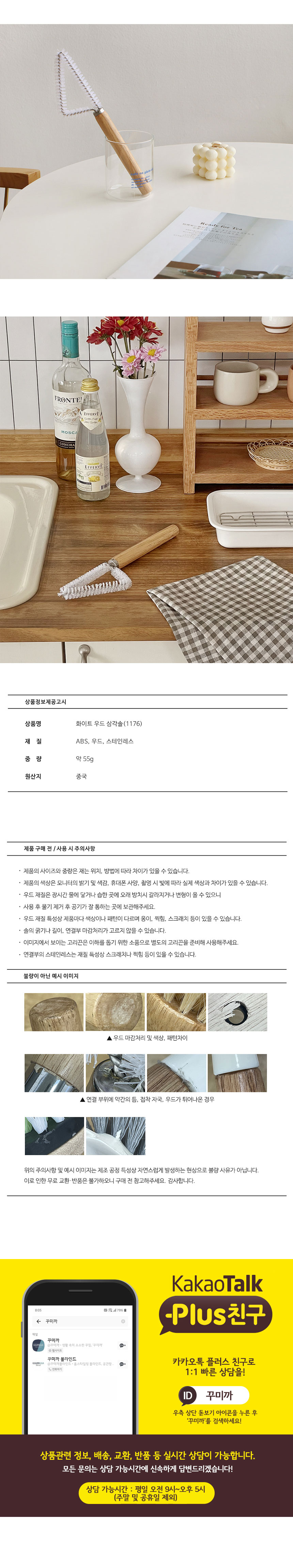 우드핸들 화이트 청소도구 삼각솔 상세 이미지 2