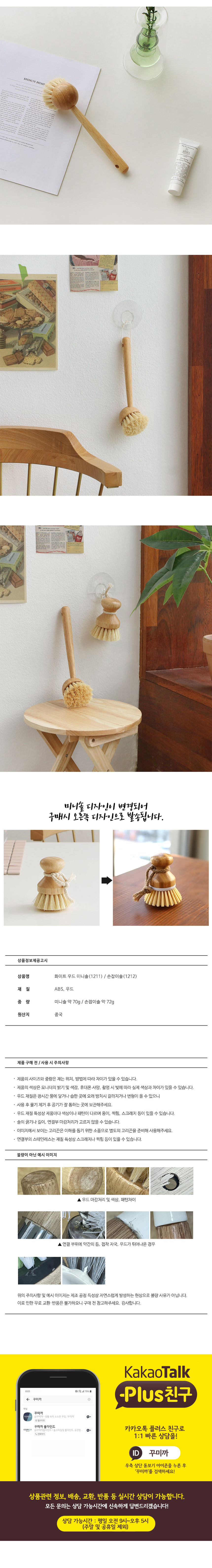 우드핸들 화이트 청소도구 브러쉬 (2type) 상세 이미지 2