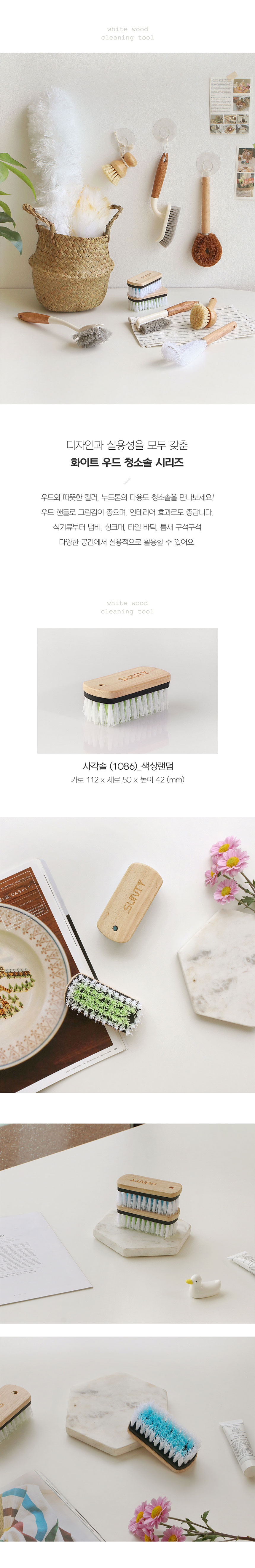 우드핸들 화이트 청소도구 사각솔 상세 이미지 1