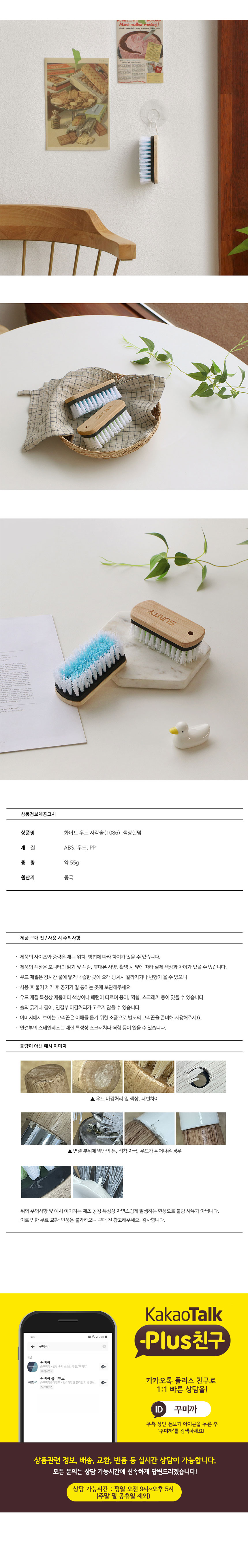 우드핸들 화이트 청소도구 사각솔 상세 이미지 2
