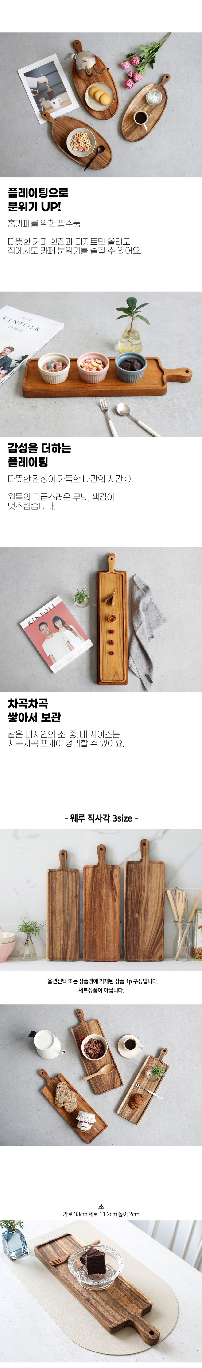 티크 웨루 우드 포갬 트레이 (15type) 상세 이미지 2