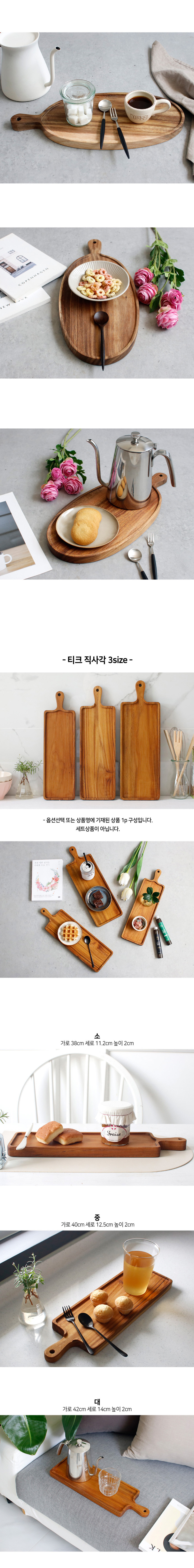 티크 웨루 우드 포갬 트레이 (15type) 상세 이미지 5