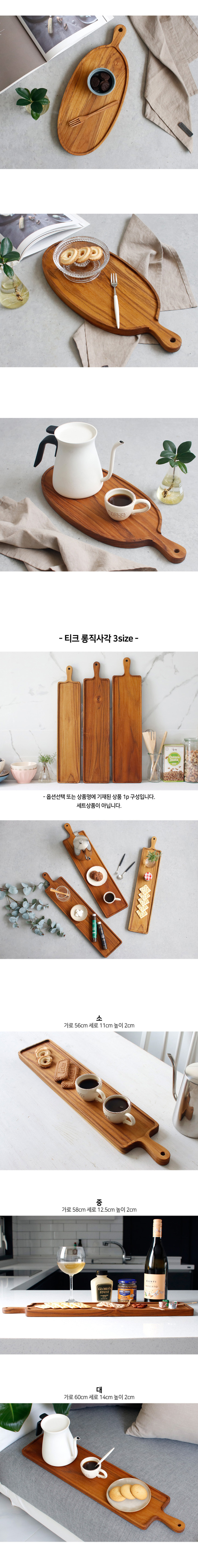 티크 웨루 우드 포갬 트레이 (15type) 상세 이미지 8