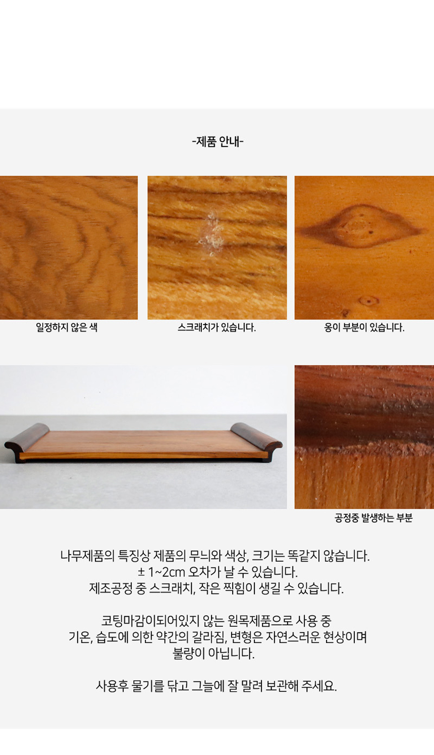 흑단 원목 서빙 트레이 (4size) 상세 이미지 5