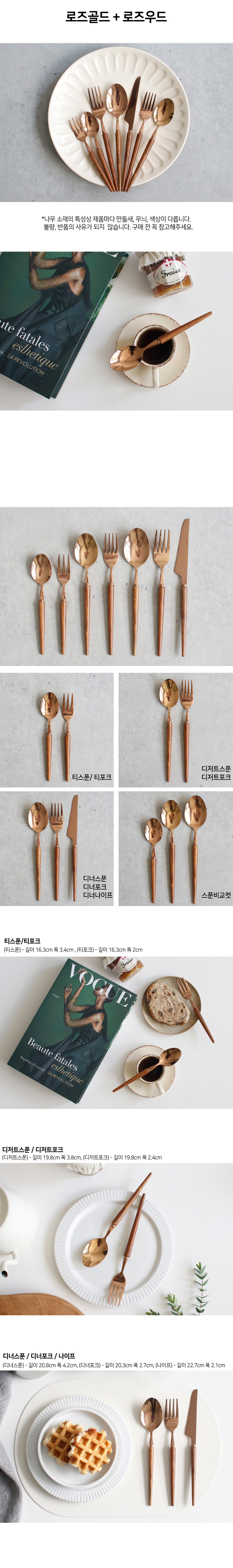 에크렌 로즈우드 커트러리 (21type) 상세 이미지 8
