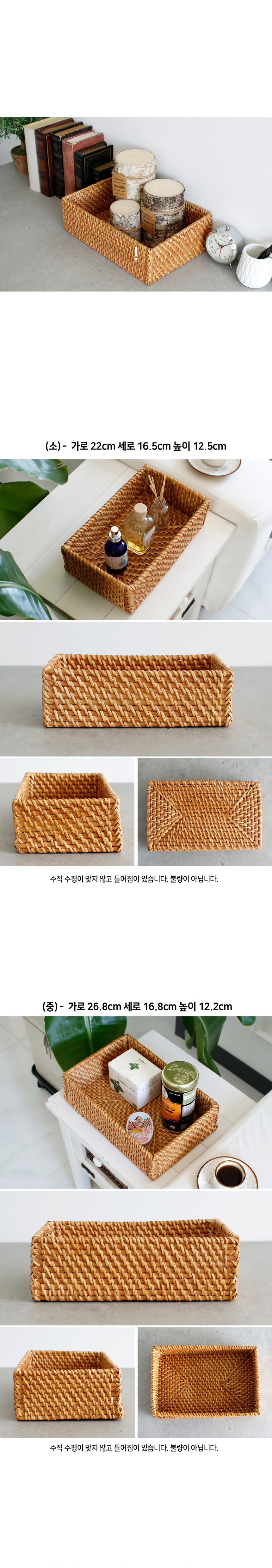 라탄 직사각 심플 바구니 (3size) 상세 이미지 2