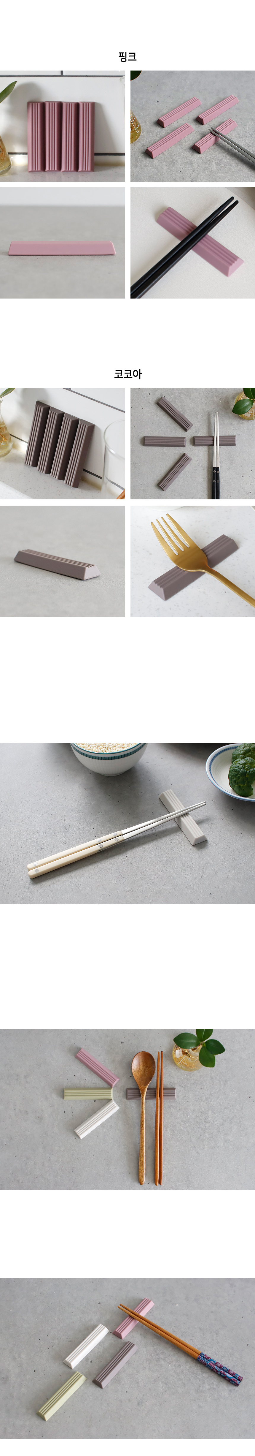 국산 실리콘 스틱 수저받침 4p set (4color) 상세 이미지 3