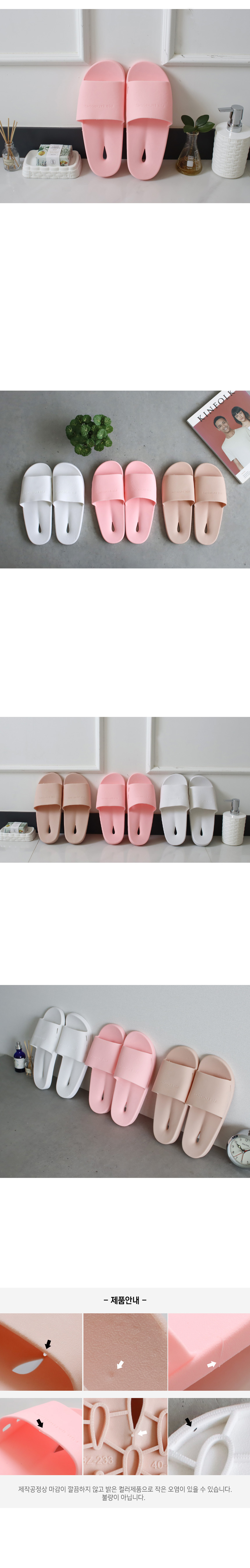 밀키 모던 다용도화 욕실화 (3color) 상세 이미지 3