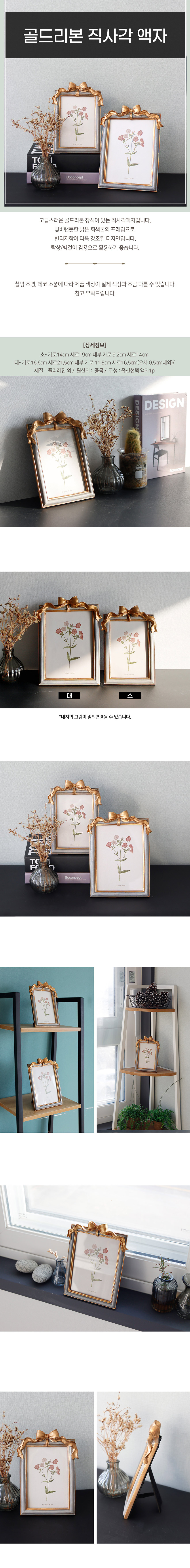 골드리본 직사각 액자 (2size) 상세 이미지 1