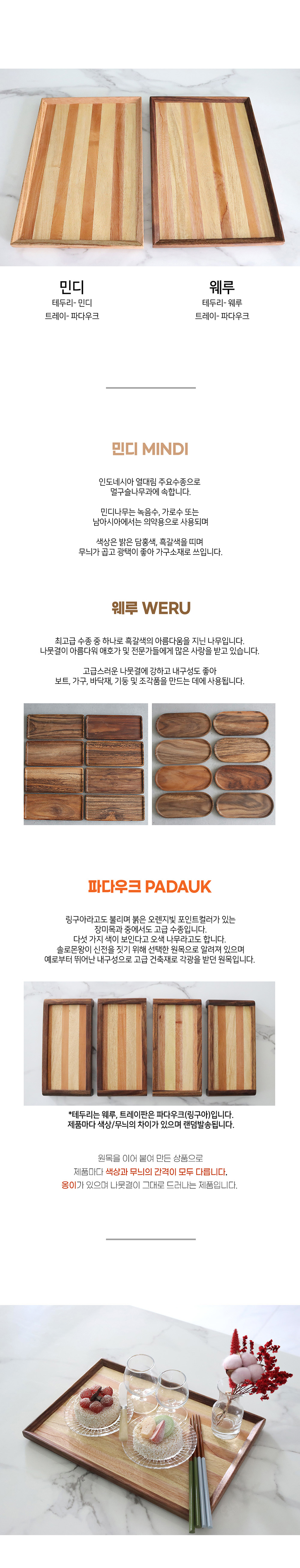 원목 슬롭 베이직 트레이 (2color) 상세 이미지 2