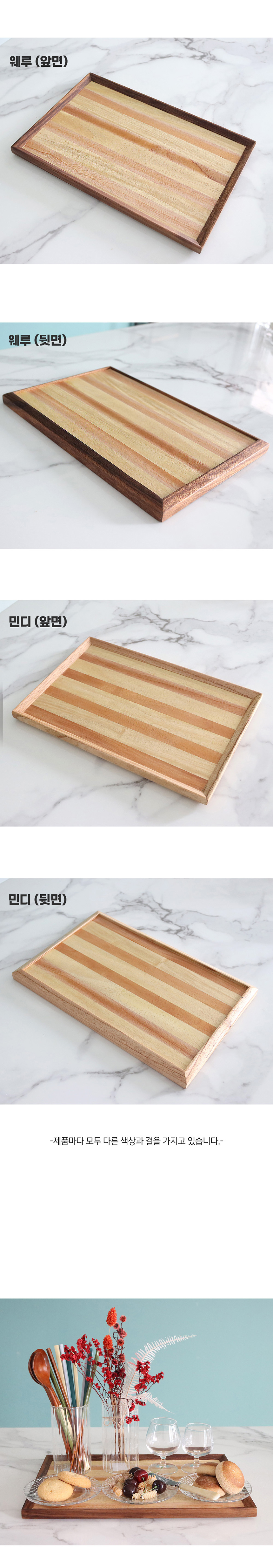 원목 슬롭 베이직 트레이 (2color) 상세 이미지 4