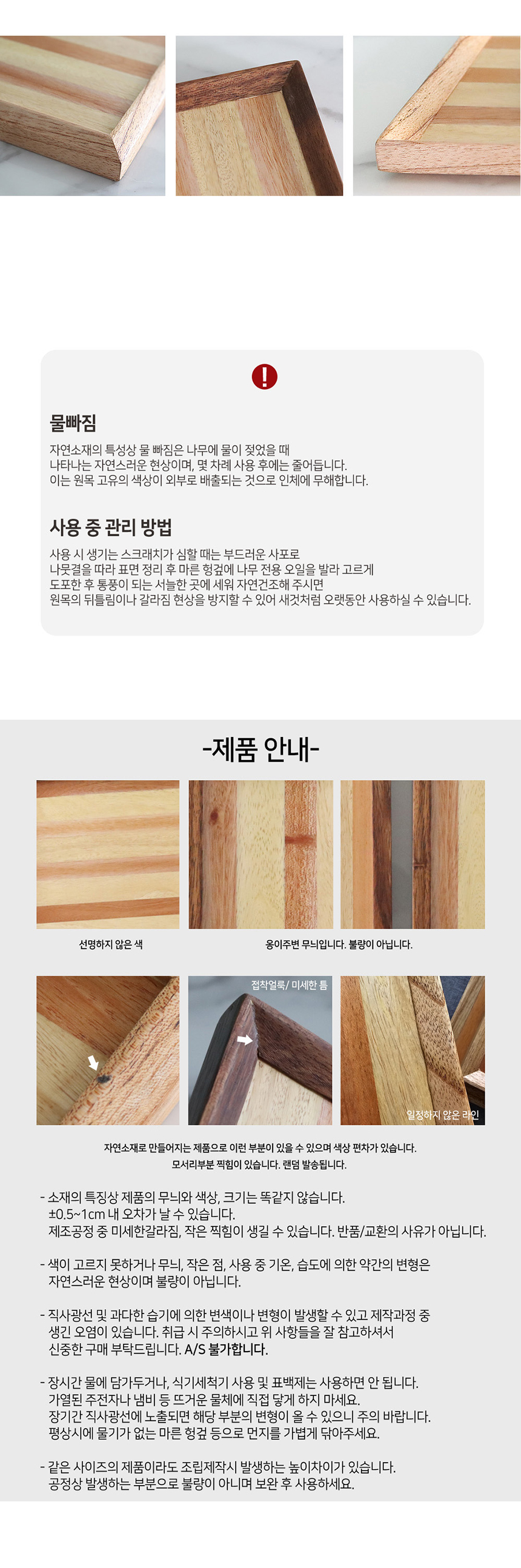 원목 슬롭 베이직 트레이 (2color) 상세 이미지 6