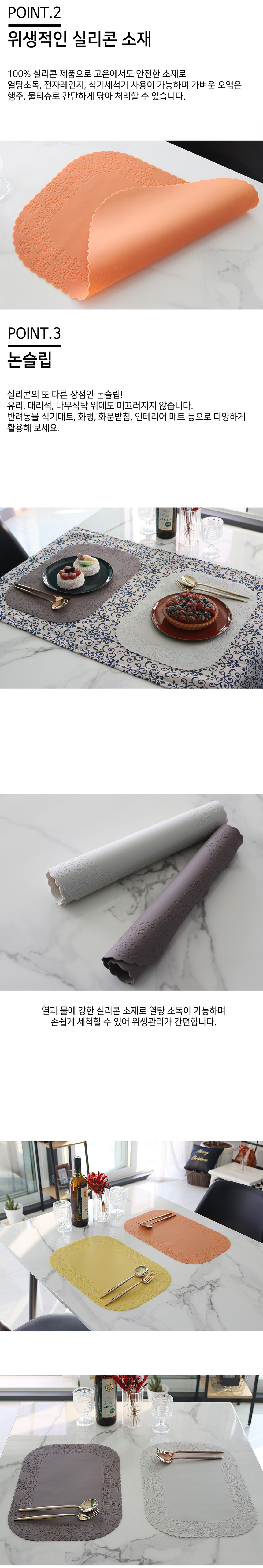 국산 패턴 실리콘 테이블매트 식탁매트 (4colors) 상세 이미지 2