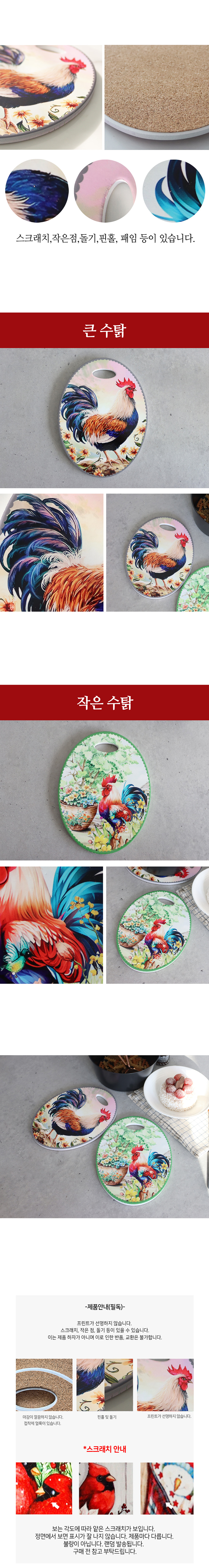 컨츄리 닭 타원 냄비받침 (2type) 상세 이미지 2