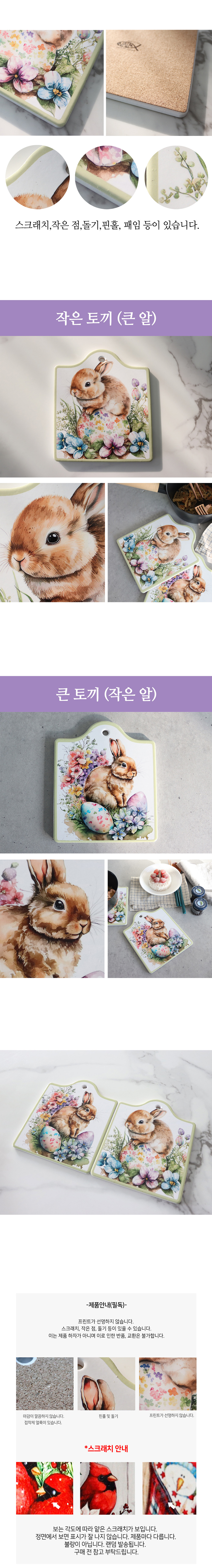 이스터 토끼 사각 냄비받침 (2type) 상세 이미지 2