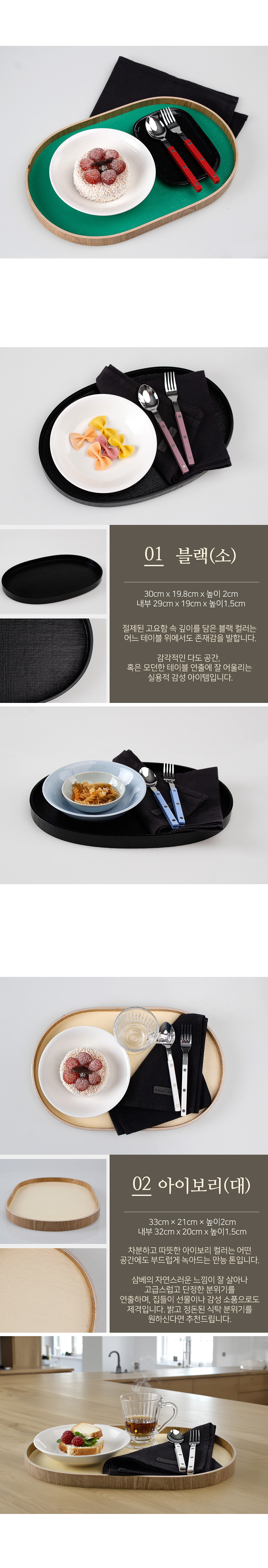 꾸미까 삼베 우드 타원 트레이 (3type) 상세 이미지 2