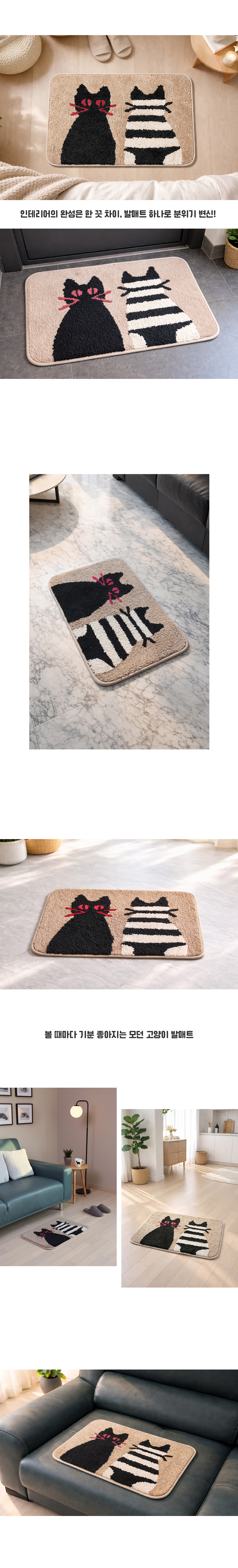 꾸미까 블랙캣 고양이 발매트 상세 이미지 2