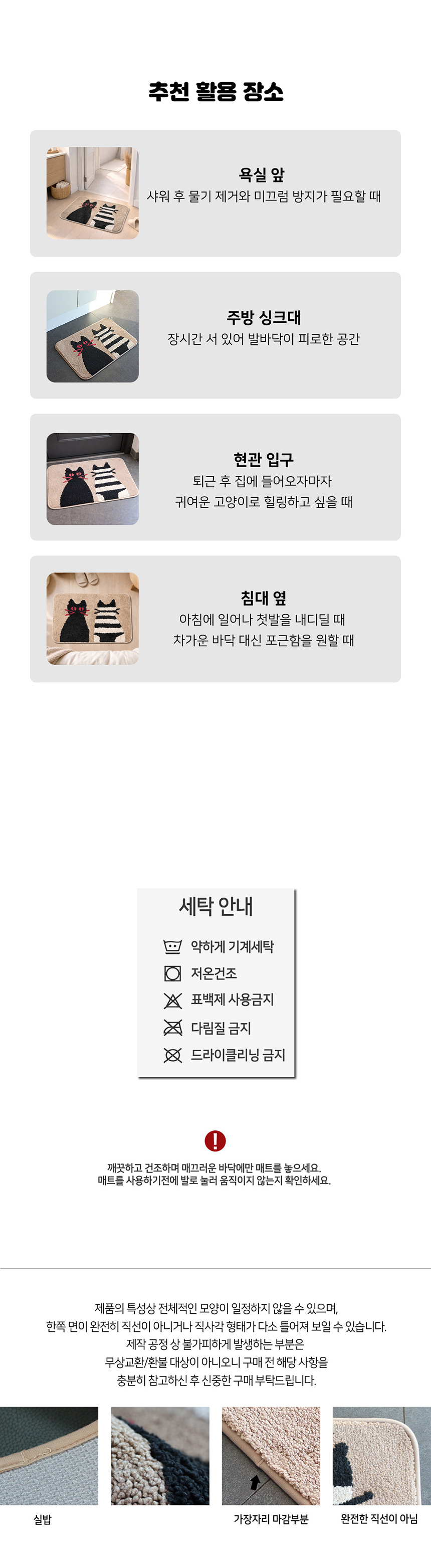 꾸미까 블랙캣 고양이 발매트 상세 이미지 3