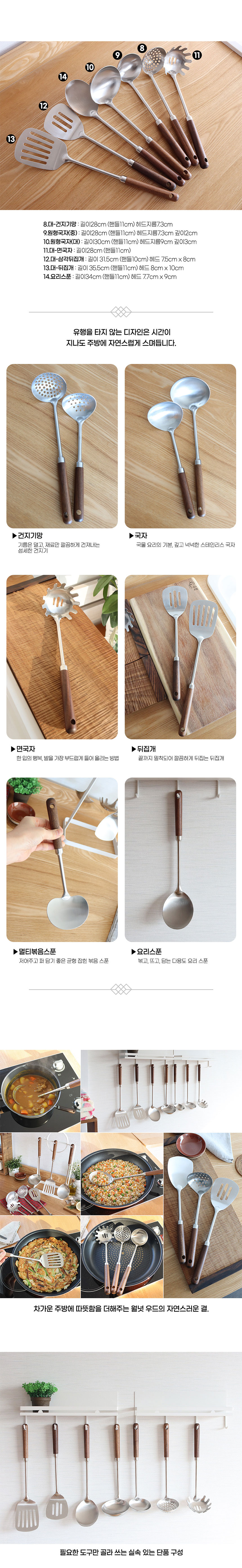 꾸미까 에크렌 월넛핸들 스텐 키친툴 조리도구 (14type) 상세 이미지 3