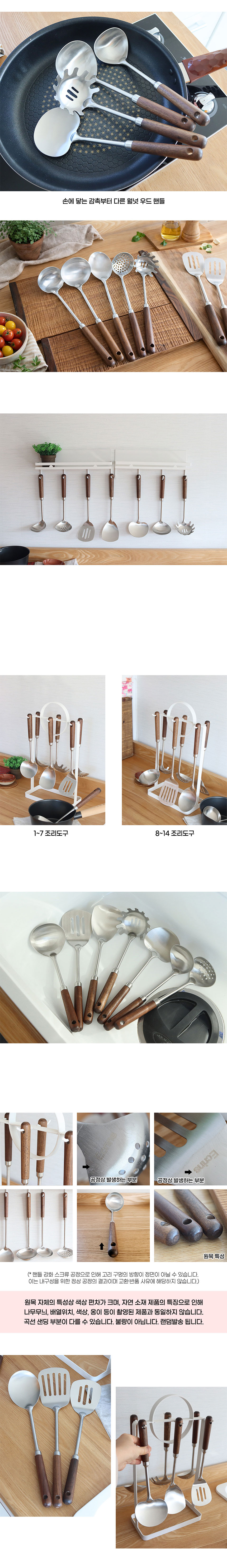 꾸미까 에크렌 월넛핸들 스텐 키친툴 조리도구 (14type) 상세 이미지 4