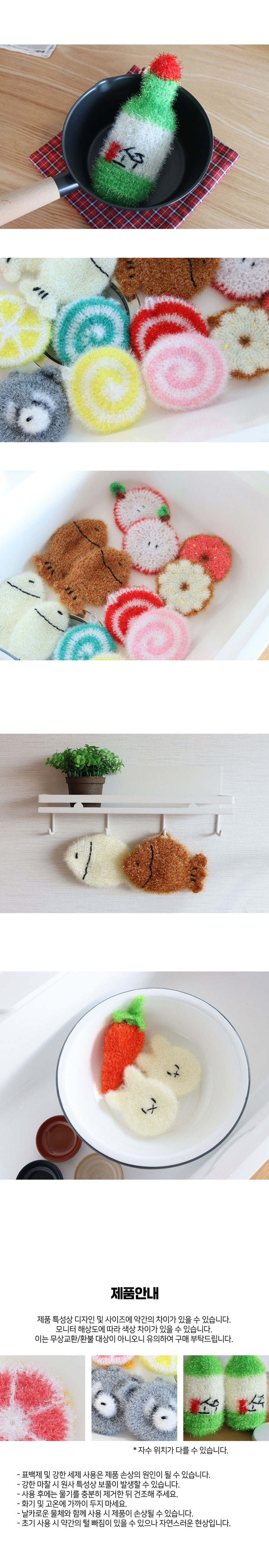 꾸미까 디자인 아크릴 수세미 (17type) 상세 이미지 4