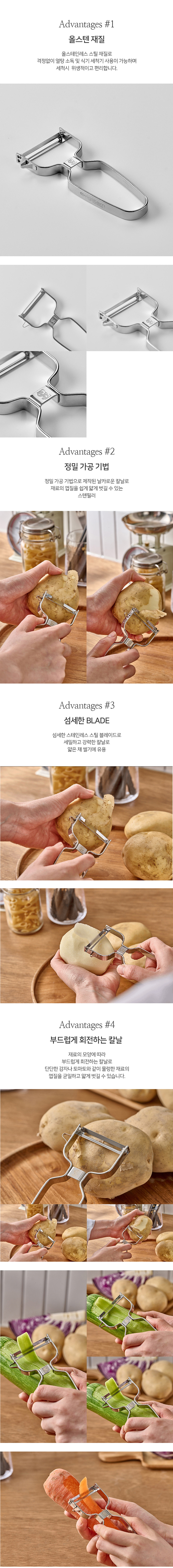 에비히슈테른 호벨 필러 채칼 베이직(소) 상세 이미지 3