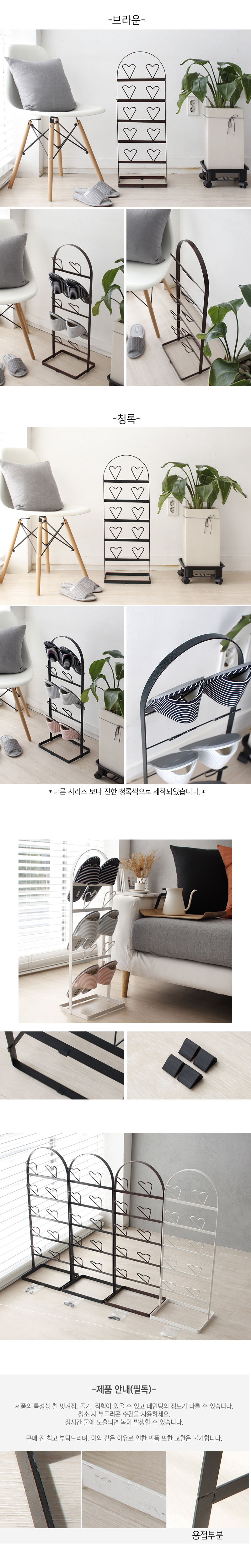 디몬 철제 하트 슬리퍼꽂이 5단 (4color) 상세 이미지 2