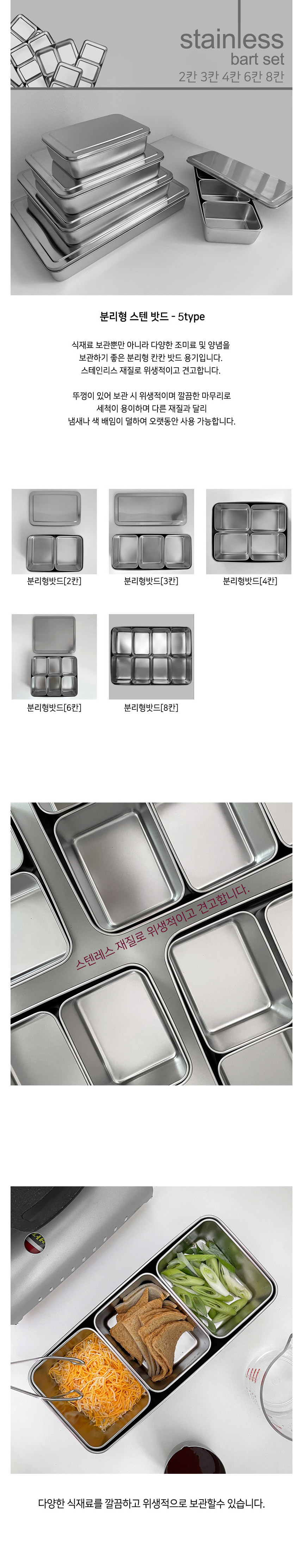 분리형 스텐 밧드(5type) 상세 이미지 1