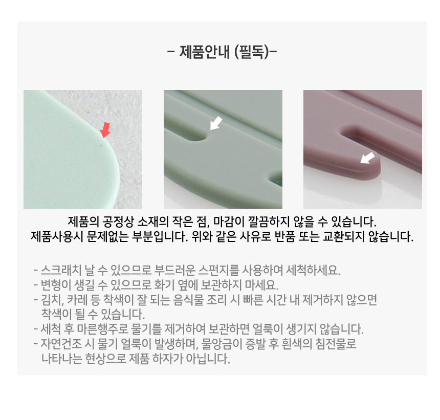 국산 파스텔 실리콘 사각도마 (9type) 상세 이미지 4