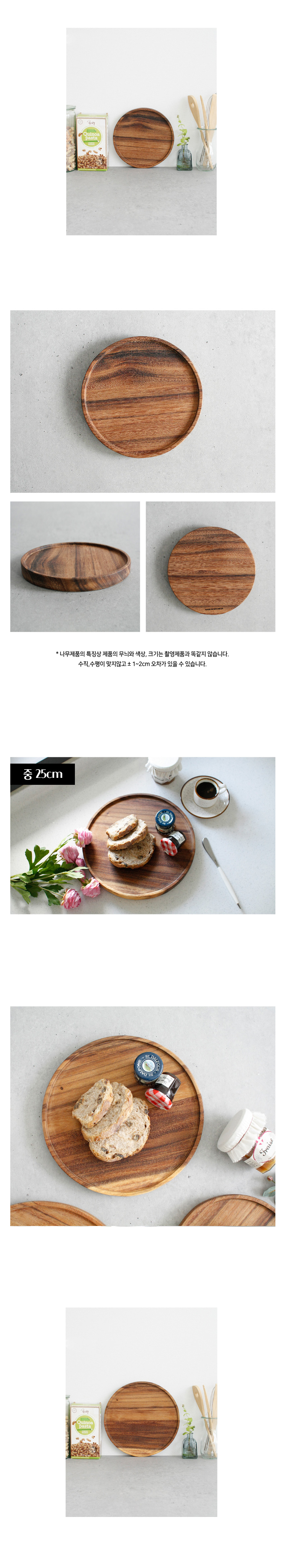 레인트리 원형트레이 쟁반 (3size) 상세 이미지 2