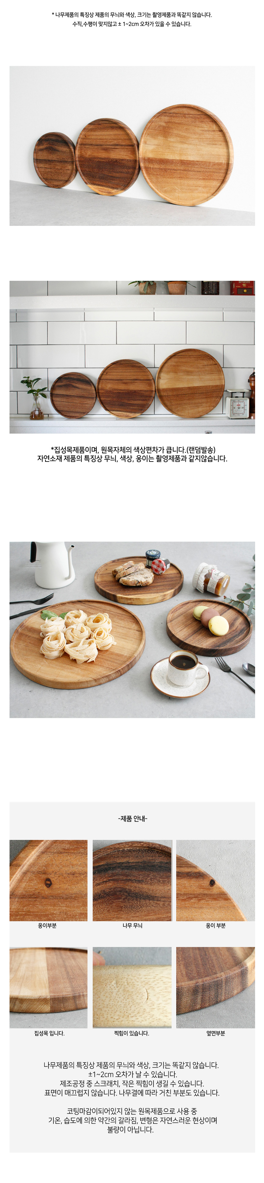 레인트리 원형트레이 쟁반 (3size) 상세 이미지 4
