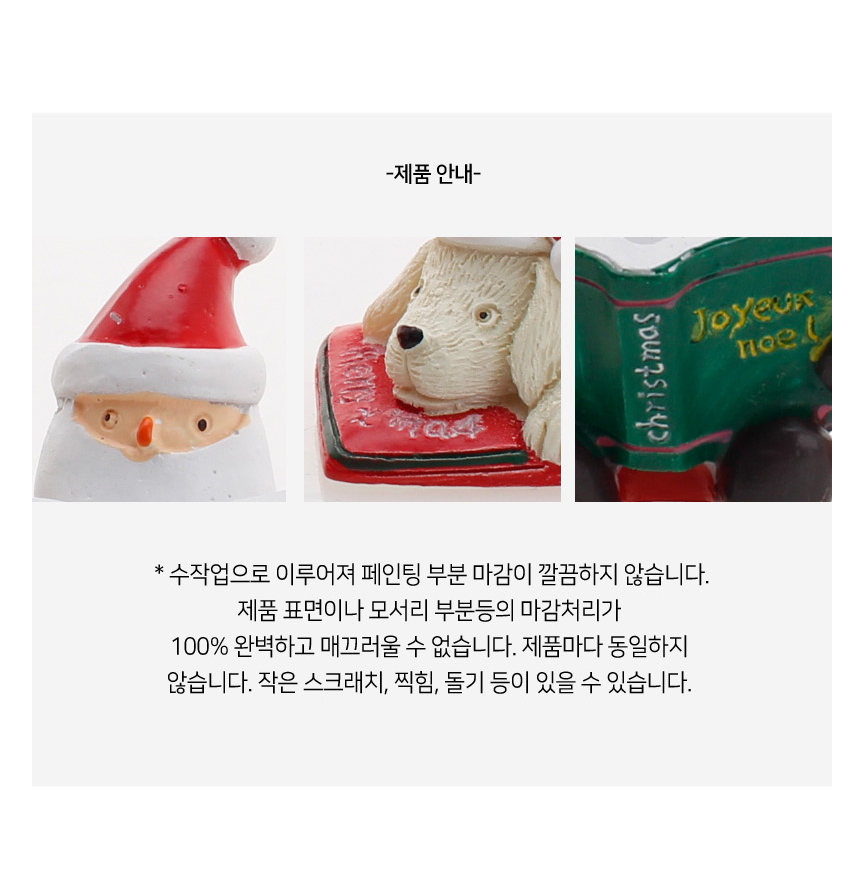 독서 산타 2종 장식 상세 이미지 3