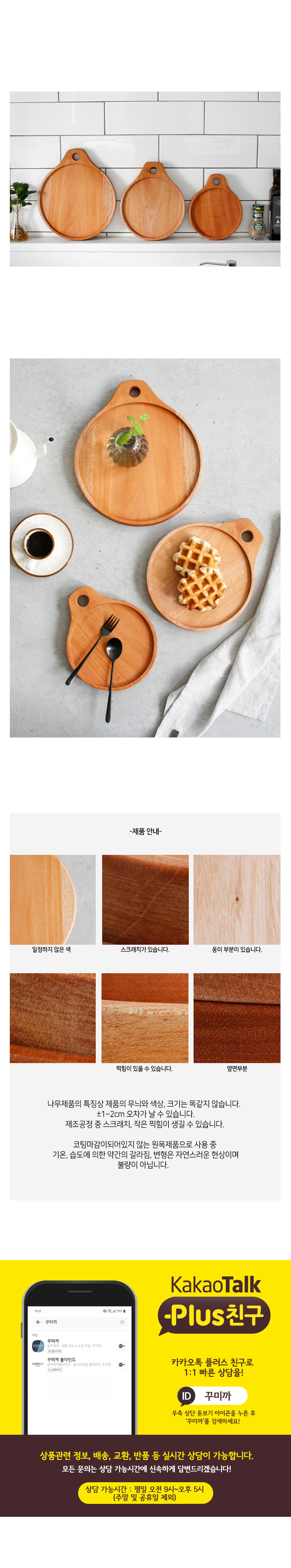 마호가니 라운드 트레이 (3size) 상세 이미지 4