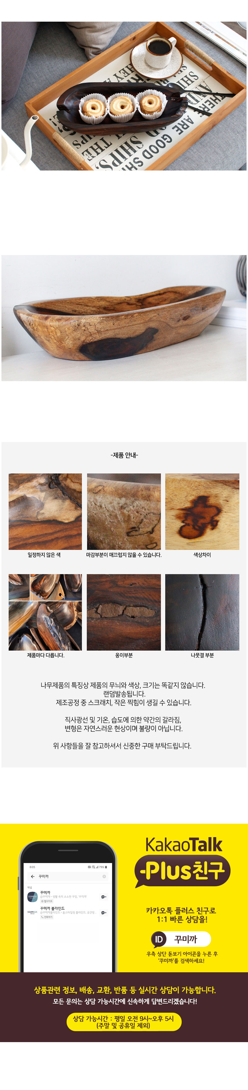 소노클린 원목 함지박 트레이 (모양랜덤) 상세 이미지 3