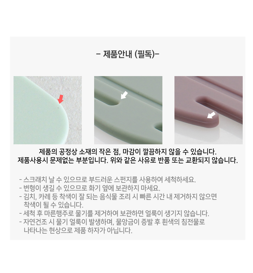 국산 파스텔 실리콘 사각도마 (9type) 상세 이미지 12