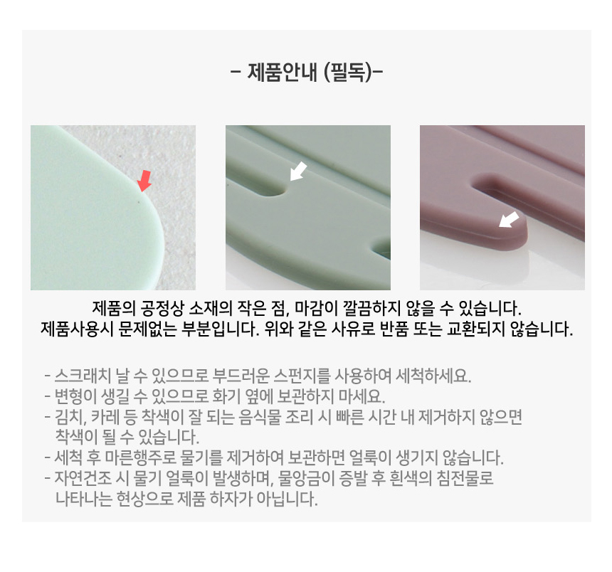 국산 파스텔 실리콘 사각도마 (9type) 상세 이미지 8