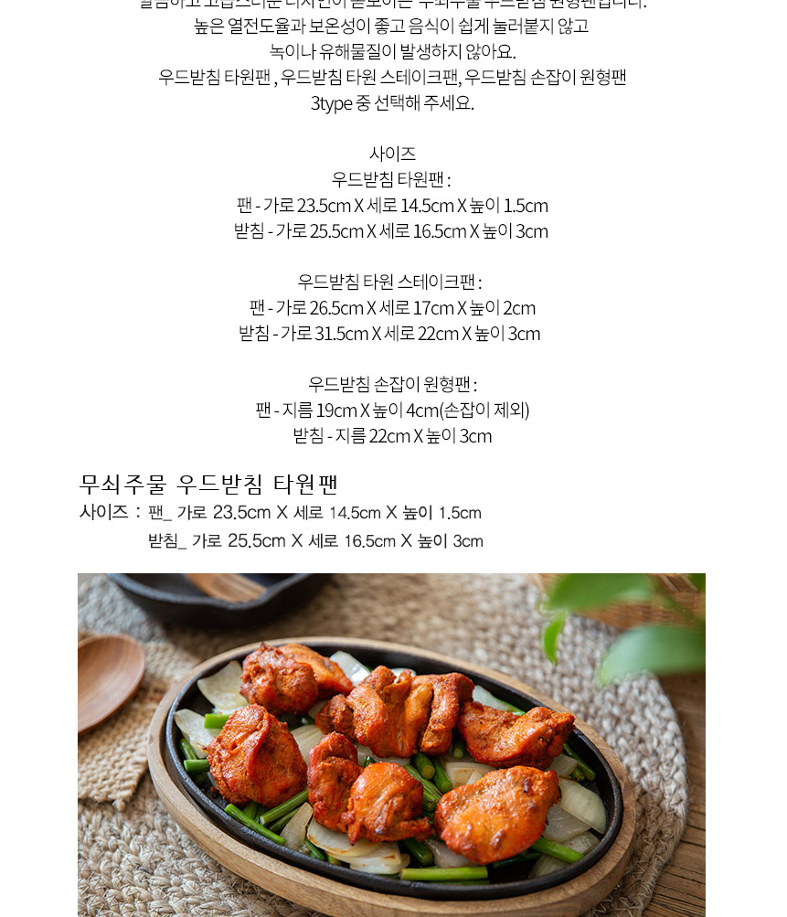 [꾸미까]인디아 무쇠주물팬 무쇠팬 무쇠냄비 모음- 이랜드몰